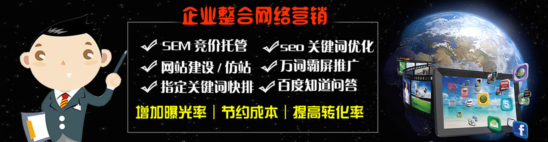 万安推广信息流