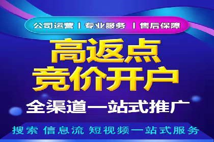 不同行业推广开户费用案例分析